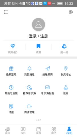 看宁海  v3.5.2图2