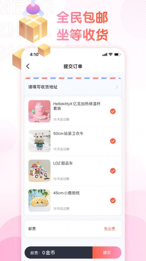 萌爪联盟app