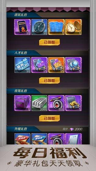 亿万人生红包版官方正版免费下载  v1.0.3图2