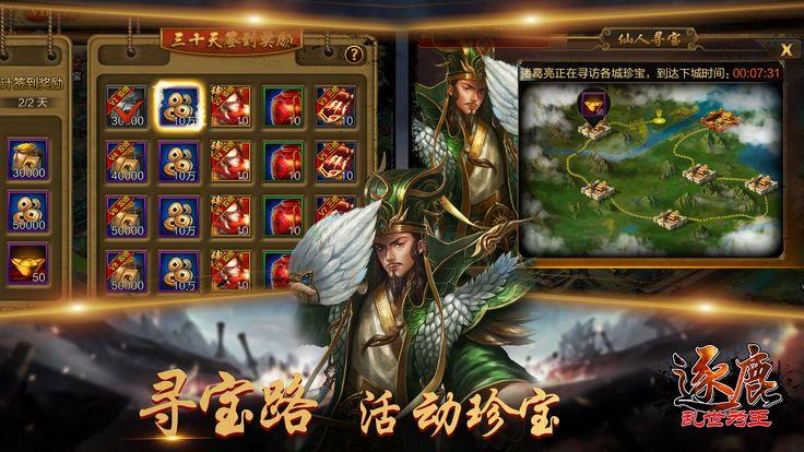 群英三国传  v1.0.0图1