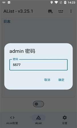 AList  v1.24图1