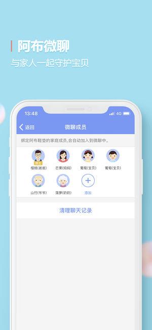 阿布跑跑  v3.0.6图2