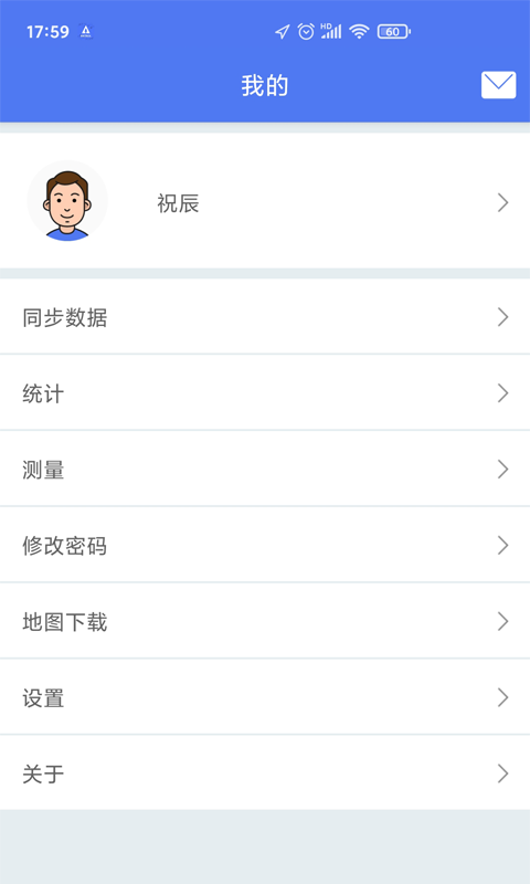 护林员巡护系统app17  v3.1.2图1