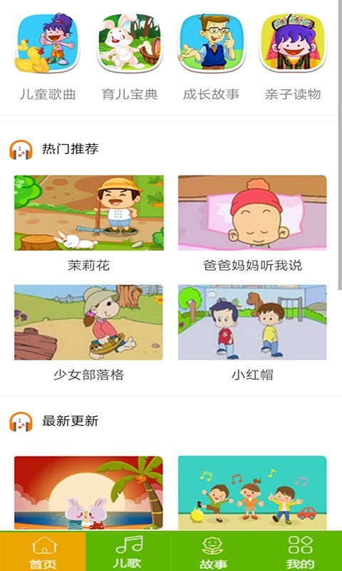 汪汪队动画故事大全  v11.0图2