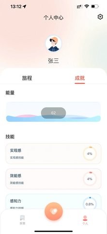 聆忧  v1.1.1图1