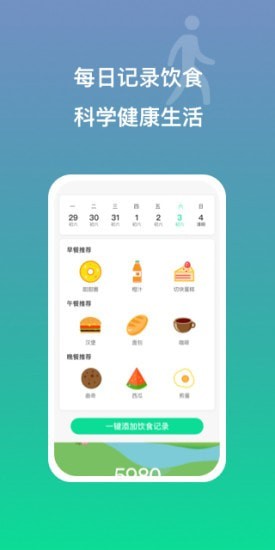 多益走路  v1.0.0图2