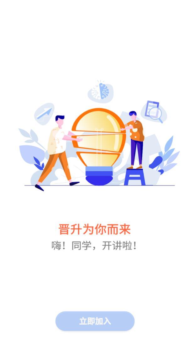 职业微课堂  v2.0图1