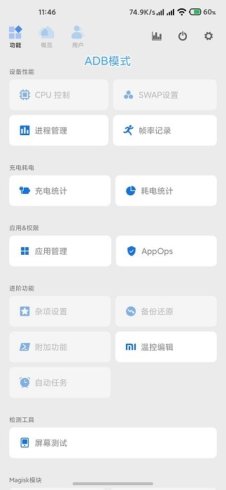 scene工具箱app  v6.3.11图3