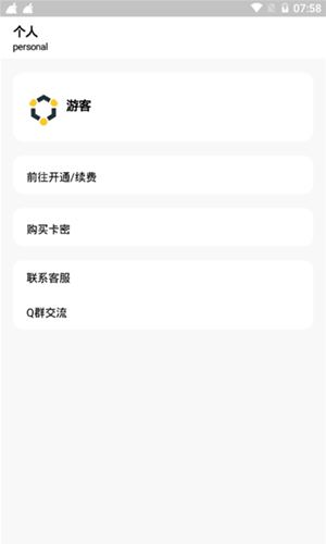 冷眸软件库安卓版  v3.22.00图3