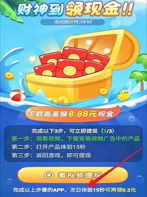 西瓜消消乐红包版腾牛  v3.30.02图2