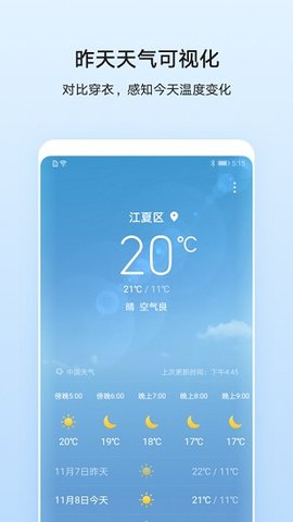 华为天气  v11.2.6图3