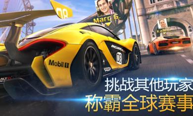 狂野飙车8高配版  v5.6.1a图3