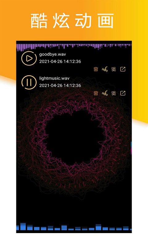 小时代录音大师  v1.2.6图3