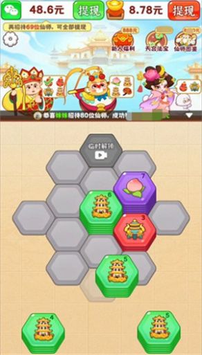 天宫杂货铺游戏红包  v1.0.1图3