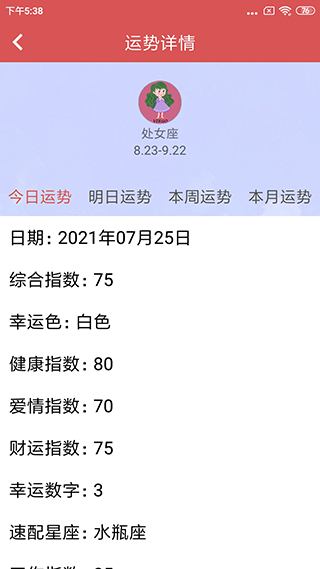 娱乐测谎仪最新版下载苹果  v3.7.9图2