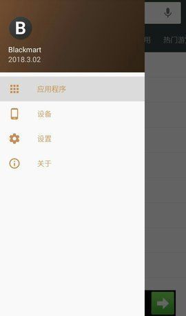 Blackmart黑市场  v0.99.2.93B图1