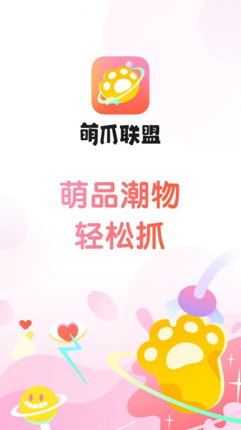 萌爪联盟app  v1.0.0图3