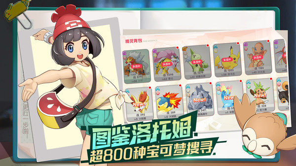 宝可梦伴侣小屋破解版  v3.1.0图3