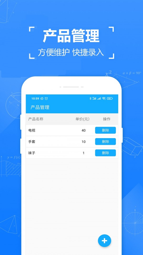 小明计件  v1.0图1