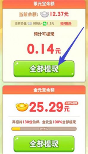 天宫杂货铺赚钱红包  v1.0.1图1