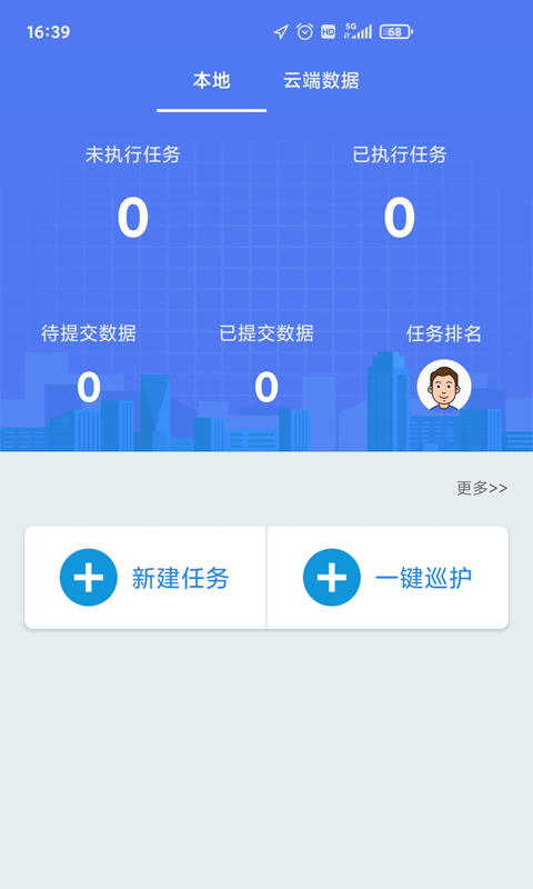 护林员巡护系统app10