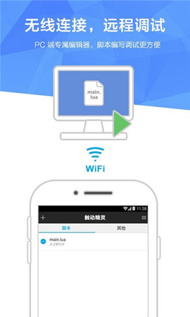 触动精灵  v3.2.6图1