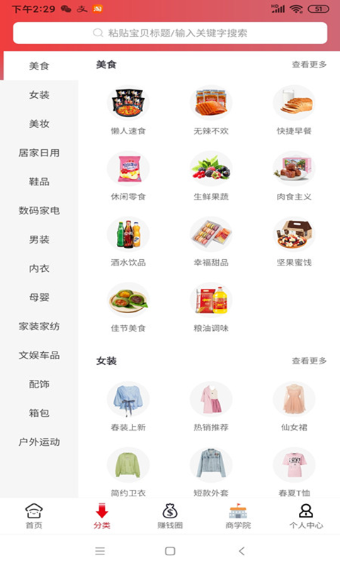 省钱鸟  v0.0.13图3