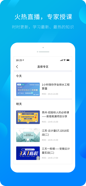 服务新干线  v4.3.7图2