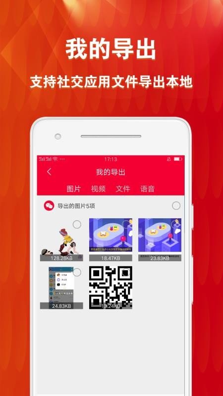 微痕迹清理大师  v1.5.0图2