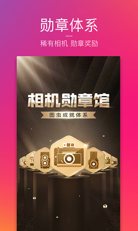 图虫创意图片库  v7.1.0图2