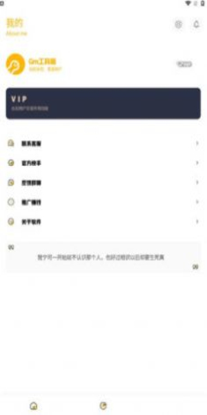 GM工具箱答案最新版  v1.0图3