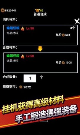 无尽洪荒破解版免内购  v7.02图1