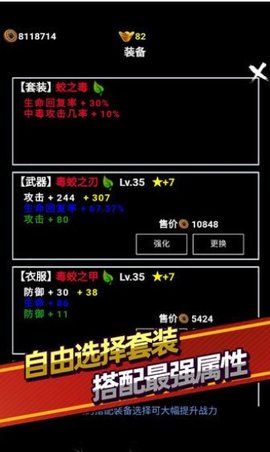 无尽洪荒破解版免内购