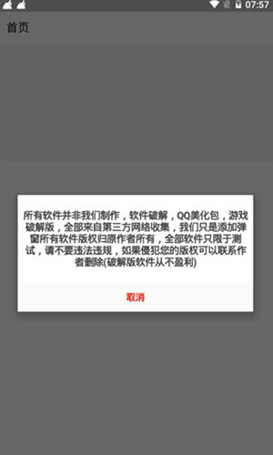 冷眸软件库官网版下载  v3.22.00图1