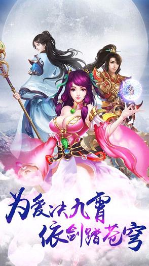 御剑降魔最新版  v3.0.0图2