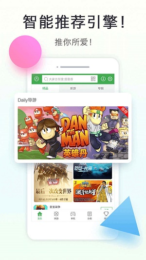 拇指玩官方网站下载  v8.1.9图2