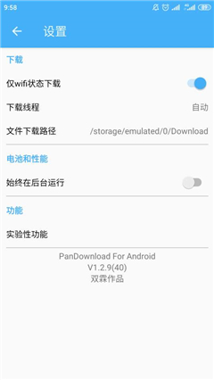 人教数字教材  v2.03.80图2