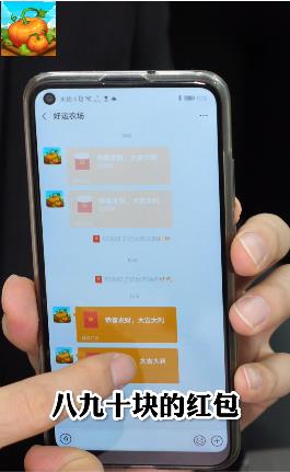 好运农场红包版  v2.0图2