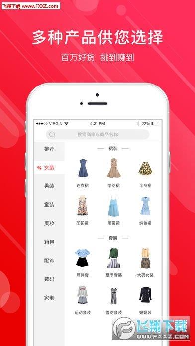 佣金时代  v1.0.1图1