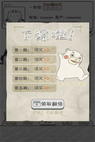 hanser零花钱大作战  v1.4图1