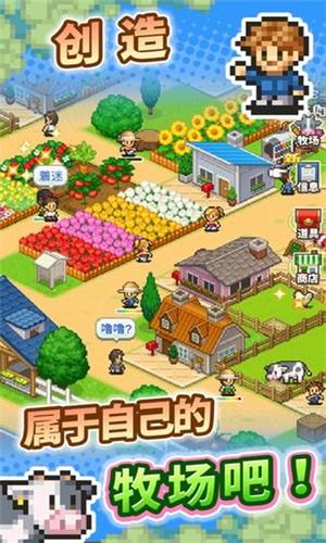 开园像素牧场  v1.0.1图1