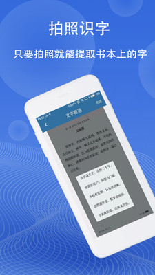 图片翻译  v5.0.6图1