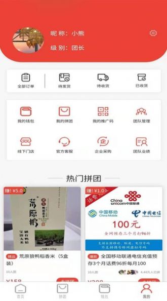 众惠拼  v1.1.3图3