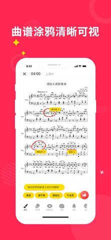 小叶子陪练  v3.7.8图3