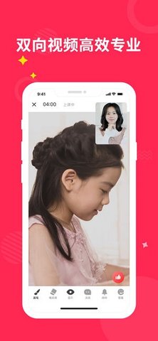 小叶子陪练  v3.7.8图2