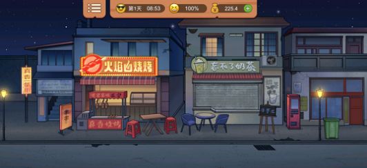 真香一条街游戏安装无敌版  v1.6.4图2