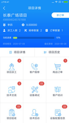 海湾技术服务  v1.5.29图2