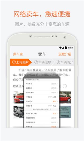 易车二手车(易车网二手车交易)  v4.4.2图2