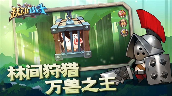 跃动小子无限钻石v1.3.0  v1.0.8图3