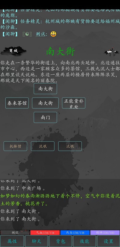 大梦江湖官网下载安装最新版本手机号  v0.61图3